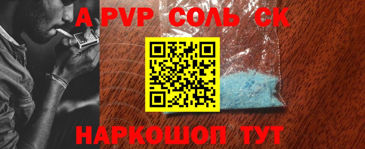 A-PVP СК КРИС Саранск