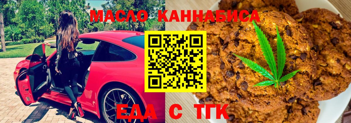 Саранск  Canna-Cookies конопля  Вход с VPN 