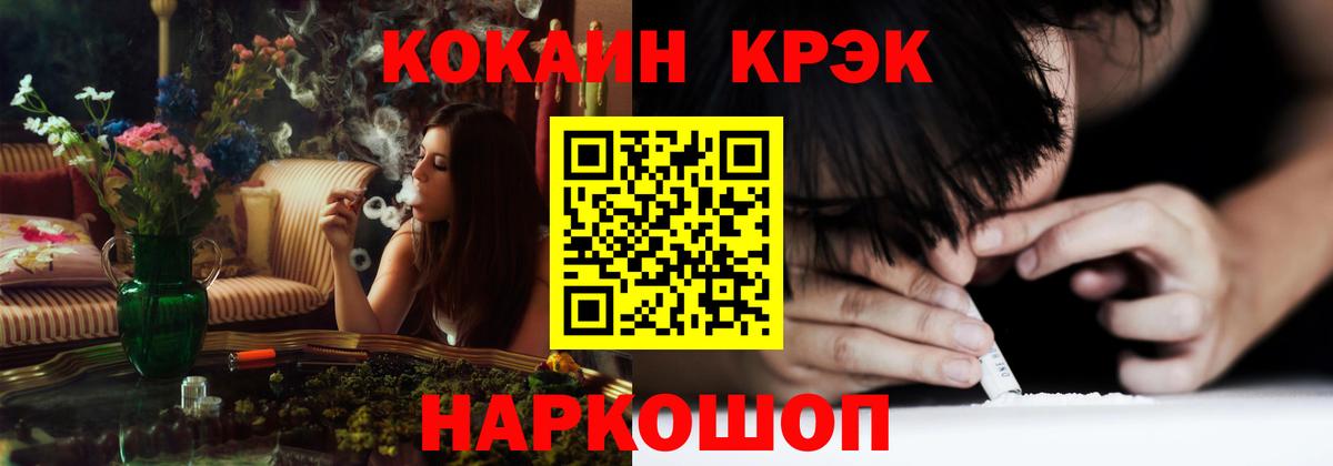 Cocaine 97% Саранск