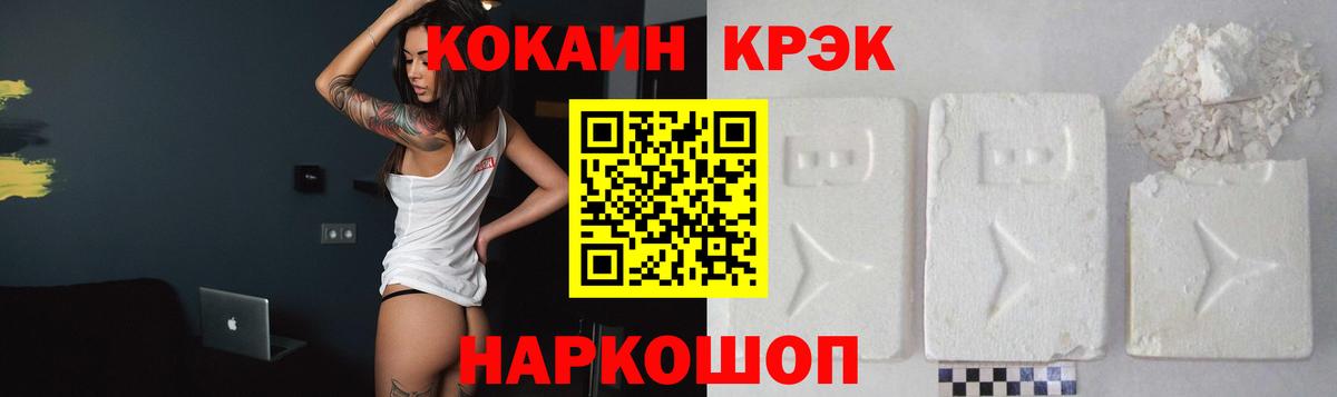 наркотики  Вход с VPN  Кокаин Эквадор  Cocaine  Саранск  КОКАИН VHQ 