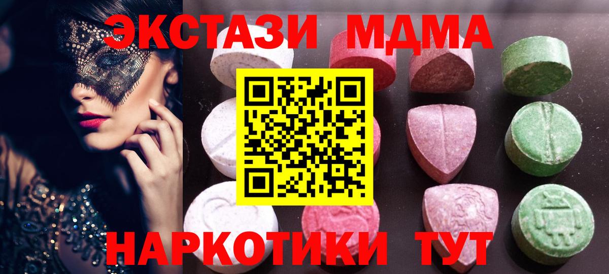 Ecstasy 280мг  ЭКСТАЗИ  Саранск  Вход с VPN  Экстази XTC 