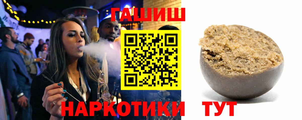 Саранск  ГАШИШ хэш  Вход с VPN  Гашиш 40% ТГК 