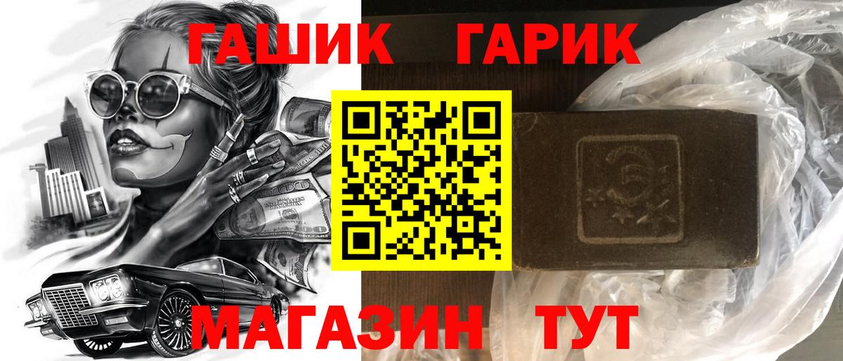 ГАШ хэш Саранск