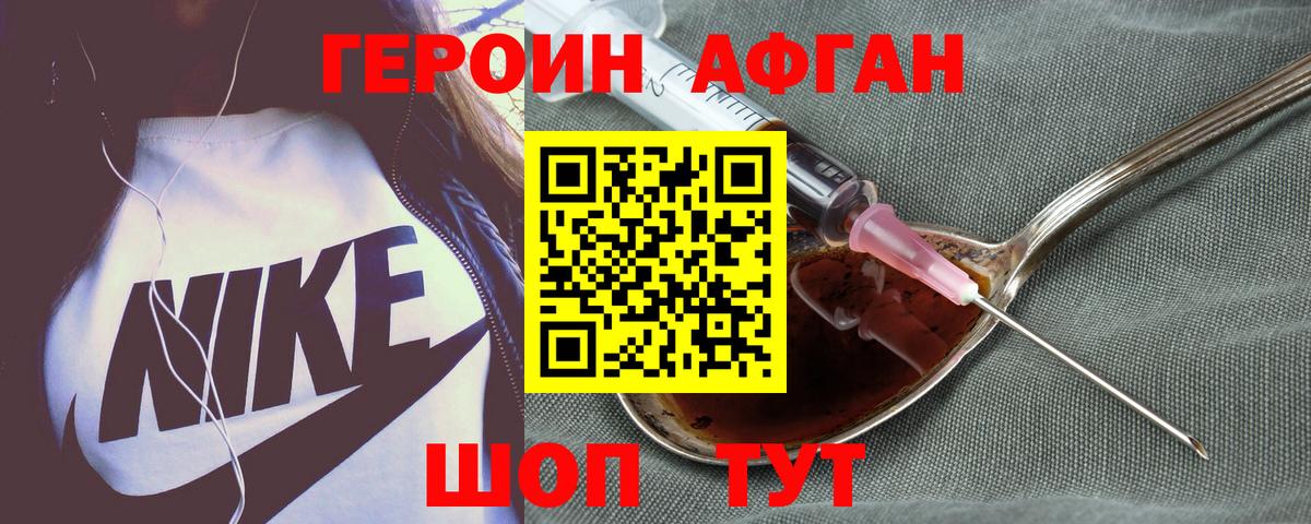 Саранск  Героин Heroin  ГЕРОИН  Вход с VPN 