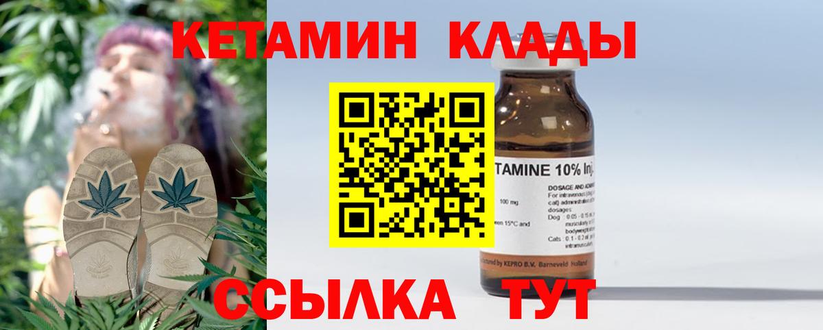 КЕТАМИН VHQ  Вход с VPN  Саранск 