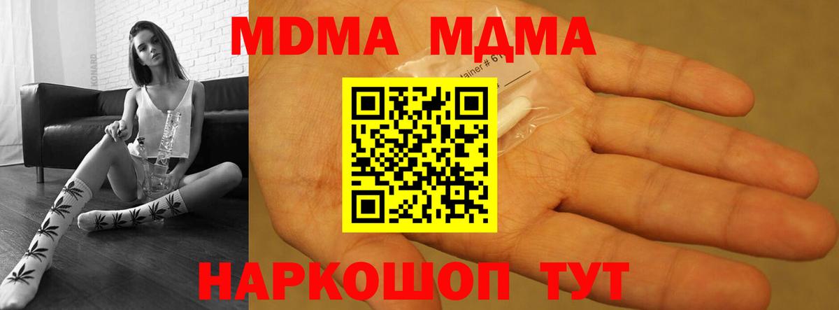 MDMA VHQ  MDMA crystal  Вход с VPN  Саранск 