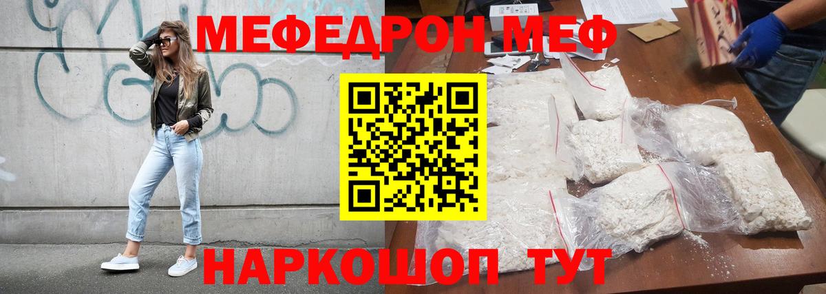 Меф VHQ  Вход с VPN  цена наркотик  МЕФ VHQ  Саранск  Мефедрон  МЯУ-МЯУ 