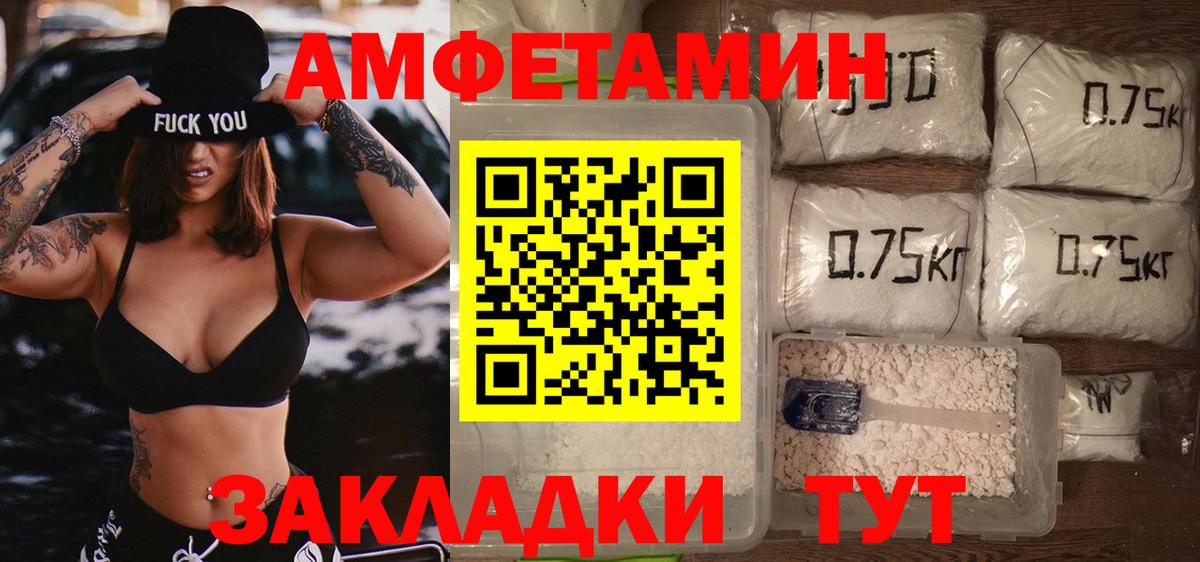 Метамфетамин пудра Саранск